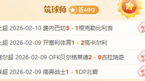 广东足球豪夺三连胜，晋级八强！