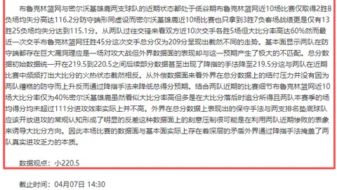 大乐透期号专家质合分析：科林蒂安平局概率高