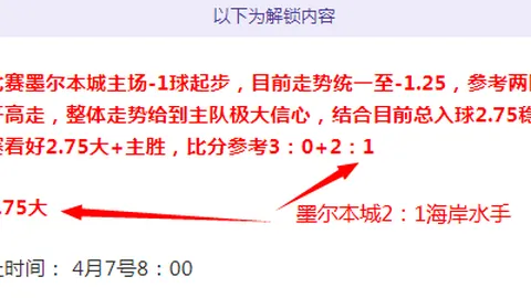 墨西联赛事分析：蓝十字迎挑战，专家预测7连胜能否逆转颓势